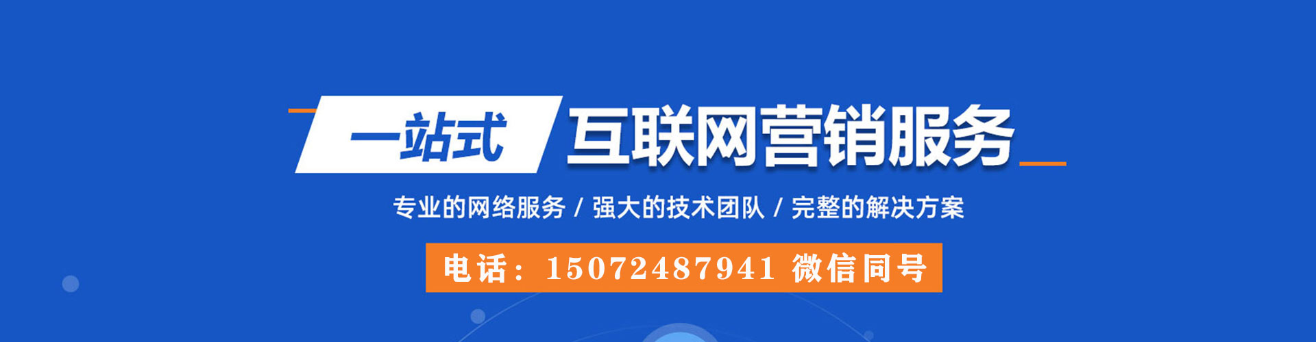 虞城sem专员
